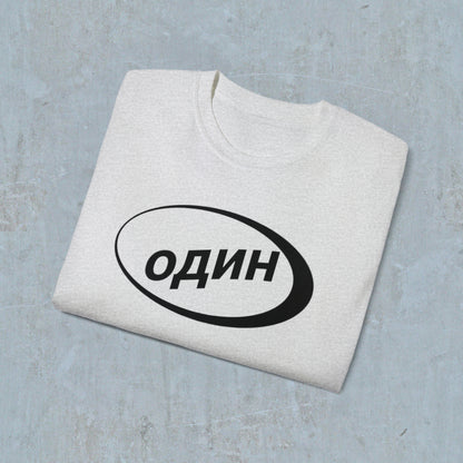 один (Alone Clothing) Logo Tee