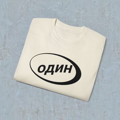 один (Alone Clothing) Logo Tee