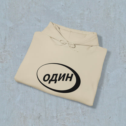 один (Alone Clothing) Logo Hoodie