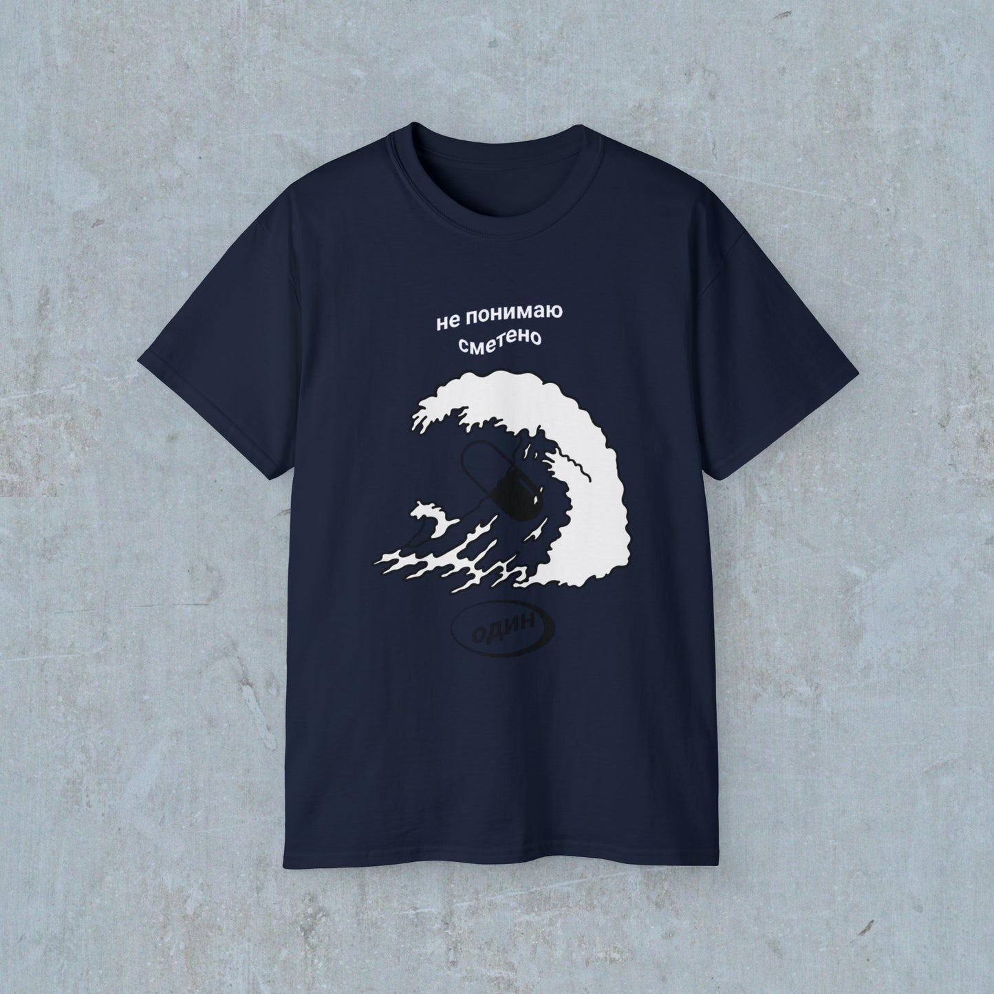 Don't Get Swept Away Tee