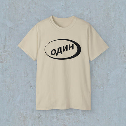 один (Alone Clothing) Logo Tee