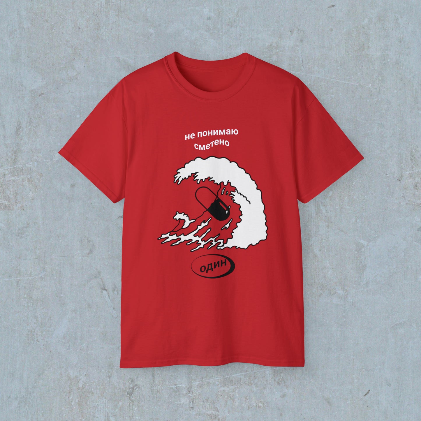 Don't Get Swept Away Tee