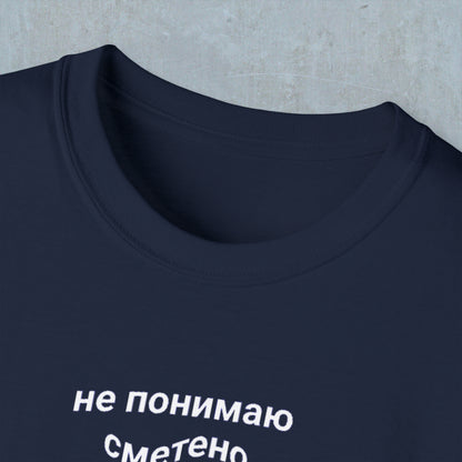 Don't Get Swept Away Tee