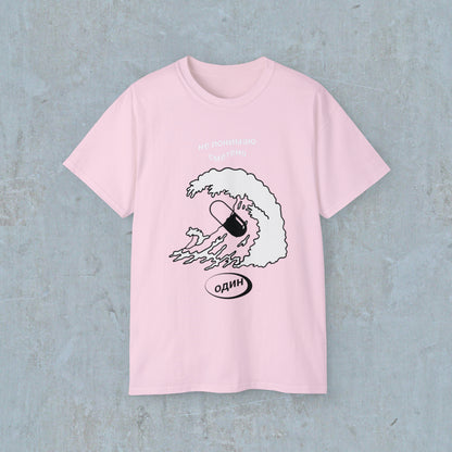 Don't Get Swept Away Tee