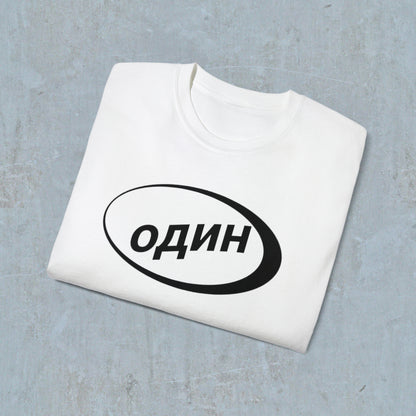 один (Alone Clothing) Logo Tee