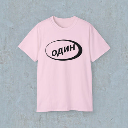 один (Alone Clothing) Logo Tee