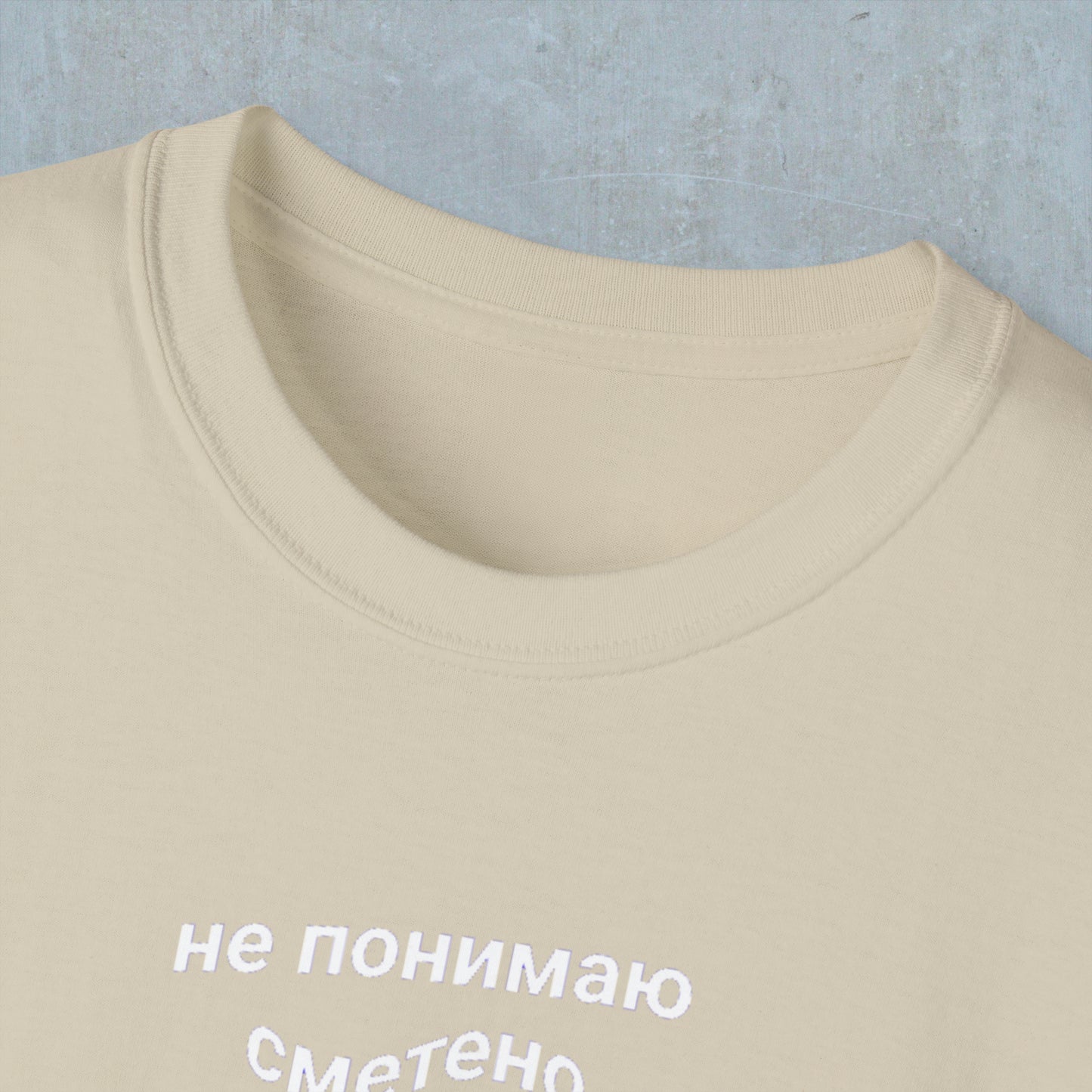 Don't Get Swept Away Tee