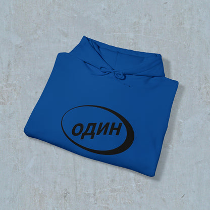 один (Alone Clothing) Logo Hoodie