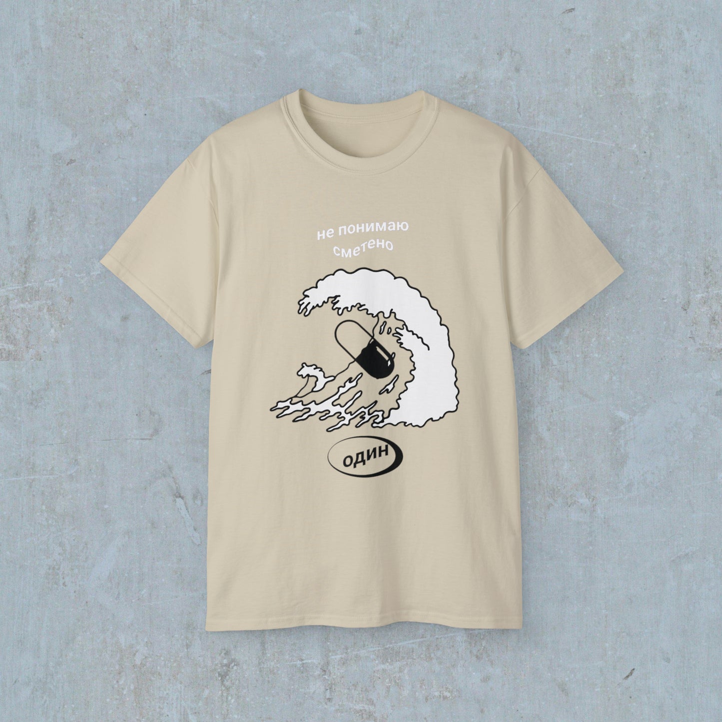 Don't Get Swept Away Tee